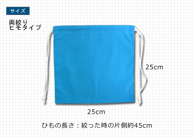 硬貨用巾着袋（両絞りタイプ） | 業務用鞄、集金用鞄、防犯鞄のこと
